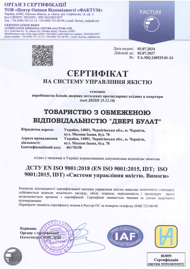Сертифікат 1
