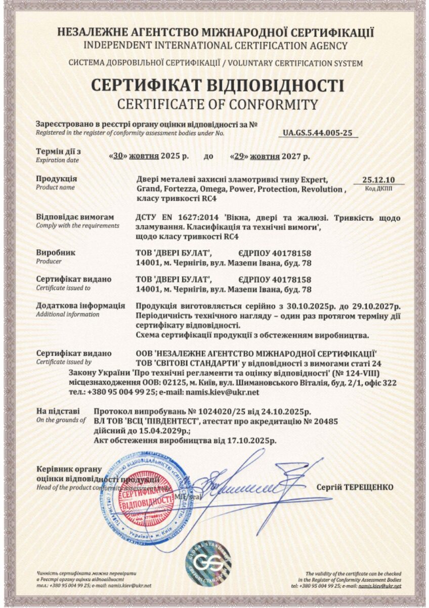 Сертифікат 2